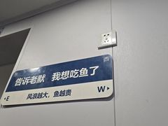 -金良酸菜鱼(宁海路总店)