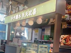 -火啫啫·粤式啫啫煲(南通首店)