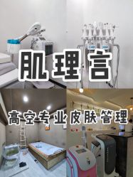 -肌理言健康美肌驻颜所