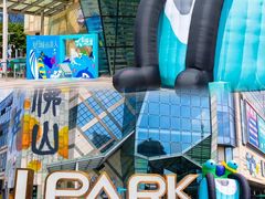 -IPARK购物中心