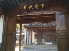 -江宁织造博物馆