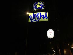 -大螃蟹海鲜餐厅