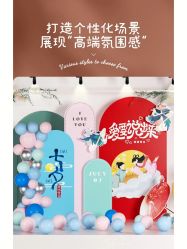 -浅夏之花气球派对