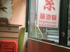-莲池荟素食馆·12年老字号(光孝寺店)