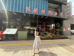 -陈鹏鹏潮汕菜(欢乐海岸 海边景观店)