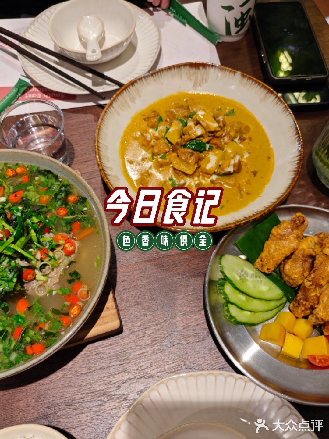 东南亚美味尝鲜行