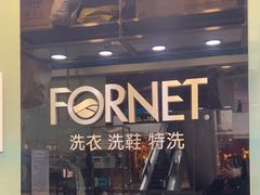 -福奈特洗衣洗鞋(莘谭路店)