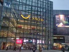 -义乌之心城市生活广场