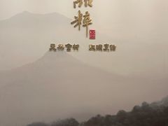 -品粹徽园·家常安徽菜
