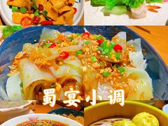-蜀宴小调·精致家常菜(来福士店)