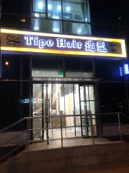 -Tipo Hair salon（明星）店