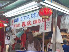 -义钦豆腐花