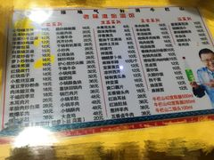 菜单-余福记老味道烩面馆(长春店)