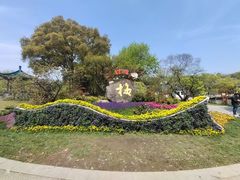 -无锡梅园公园