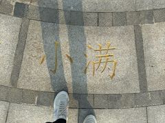 -南湾湖