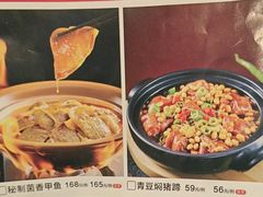 -兴蓉合川湘私房菜巫山烤鱼(人大店)