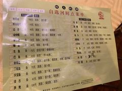 菜单-石岐佬中山菜馆(张溪店)