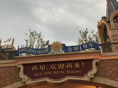 -上海迪士尼度假区