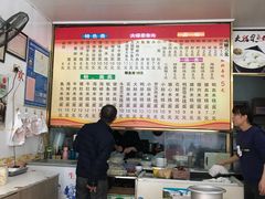 -大福星鱼丸(美食街店)
