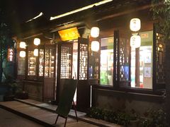 门面-品腐记·豆腐王朝(老门东总店)