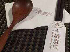 -十面春风·江南面馆(崇宁路店)