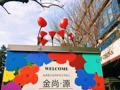 -金尚源SHANG