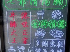 -七爷清汤腩·港式茶餐厅(世博店)
