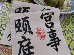 -宫事颐庭·老佛爷贵寿下午茶(颐和园店)