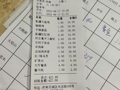 -新疆食府(华龙店)
