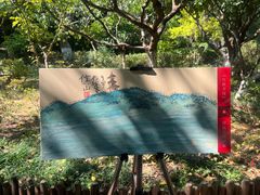 -南山风景名胜区