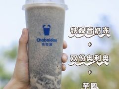 -茶百道(会展东路店)
