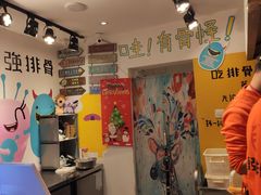 门面-傅强排骨(成都总店)