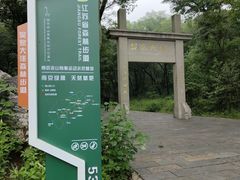-南京老山国家森林公园