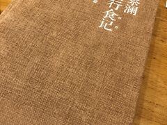 -发酵食堂(屏风街店)