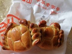 蛋黄蟹-北京稻香村(长白岛店)