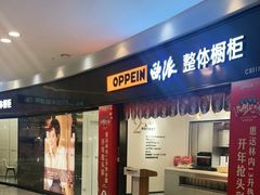 -红星美凯龙(上海沪南店)