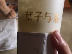 -叶子与茶(苏宁广场店)