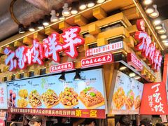 -丁家坡洋芋·观音桥好吃街A区(全国总店)