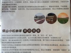 -比顿咖啡(和顺古镇店)