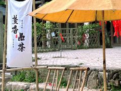 -世间香境·七溪地