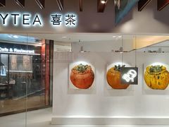 -喜茶(上海正大广场店)