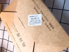 -鲍师傅糕点(国金街店)