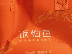 -饭怕鱼(阳光100店)
