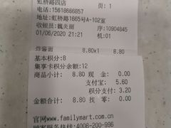 -全家便利店(虹桥路四店)