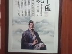-国医整脊馆(武夷路店)