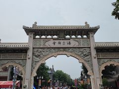 -青州古城