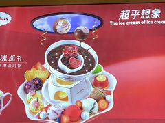 -哈根达斯(美罗城店)