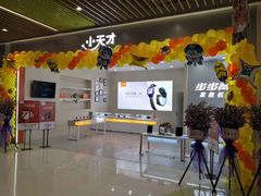 -小天才步步高(泰禾广场旗舰店)