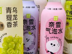 -奈雪的茶(苏宁广场店)
