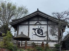 -茅山东方盐湖城景区